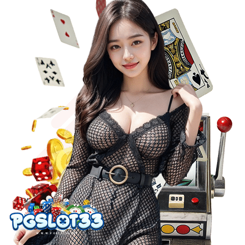 pgslot33 เข้าสู่ระบบ
